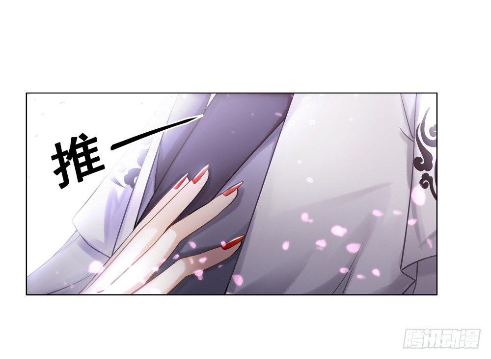 我想要你对我负责(1/2)-第32话