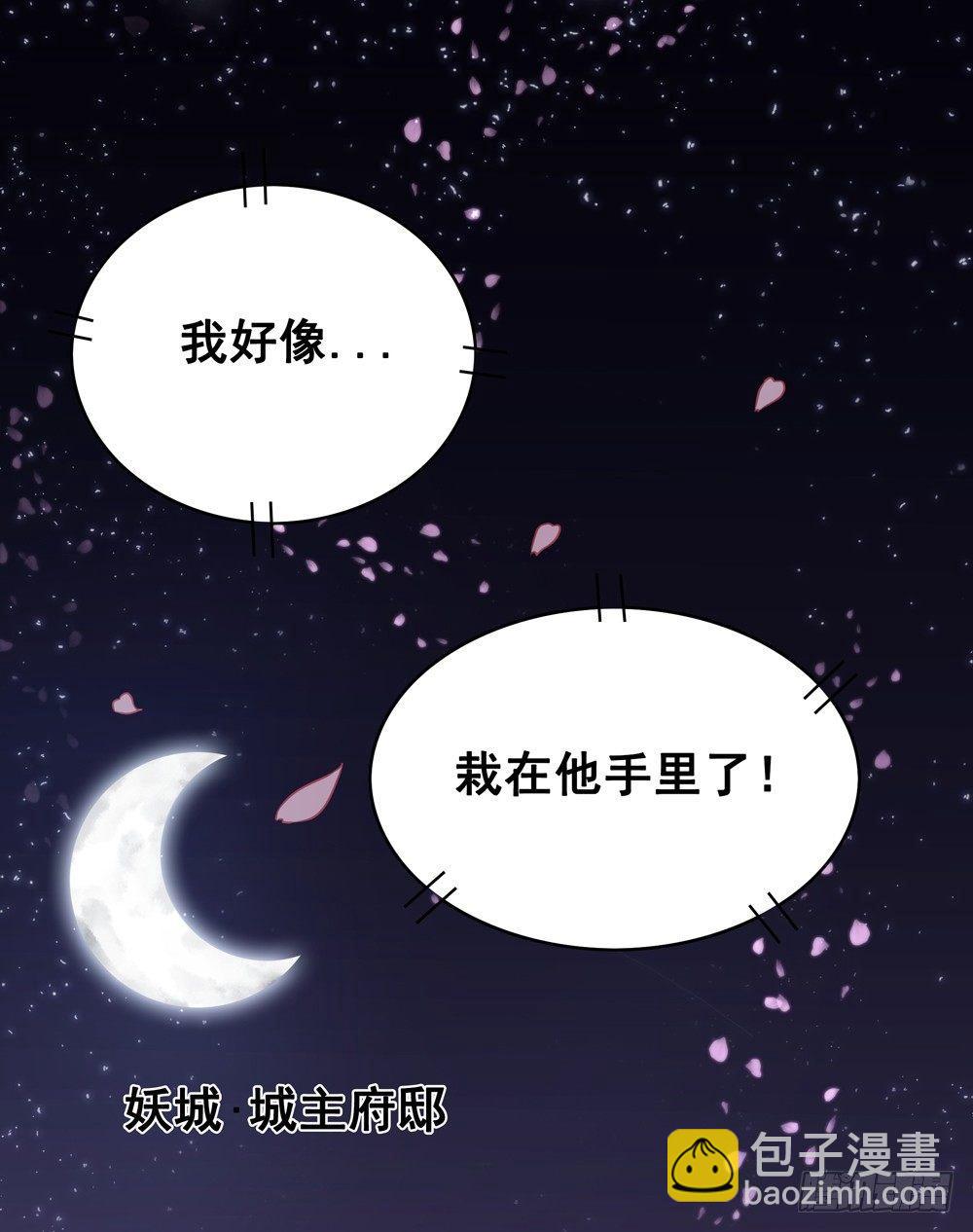 我想要你对我负责(1/2)-第32话