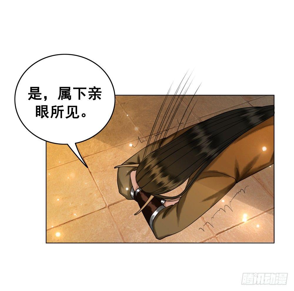 我想要你对我负责(1/2)-第32话
