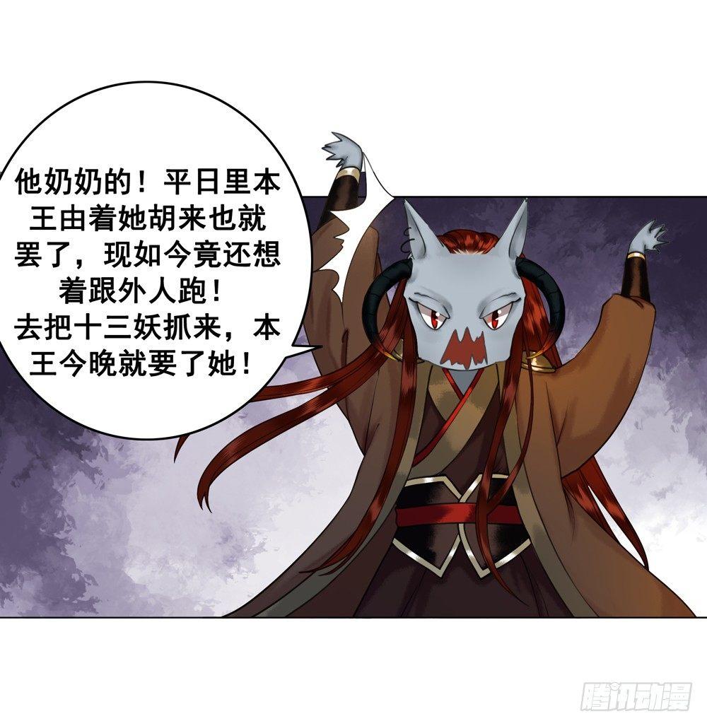 我想要你对我负责(1/2)-第32话
