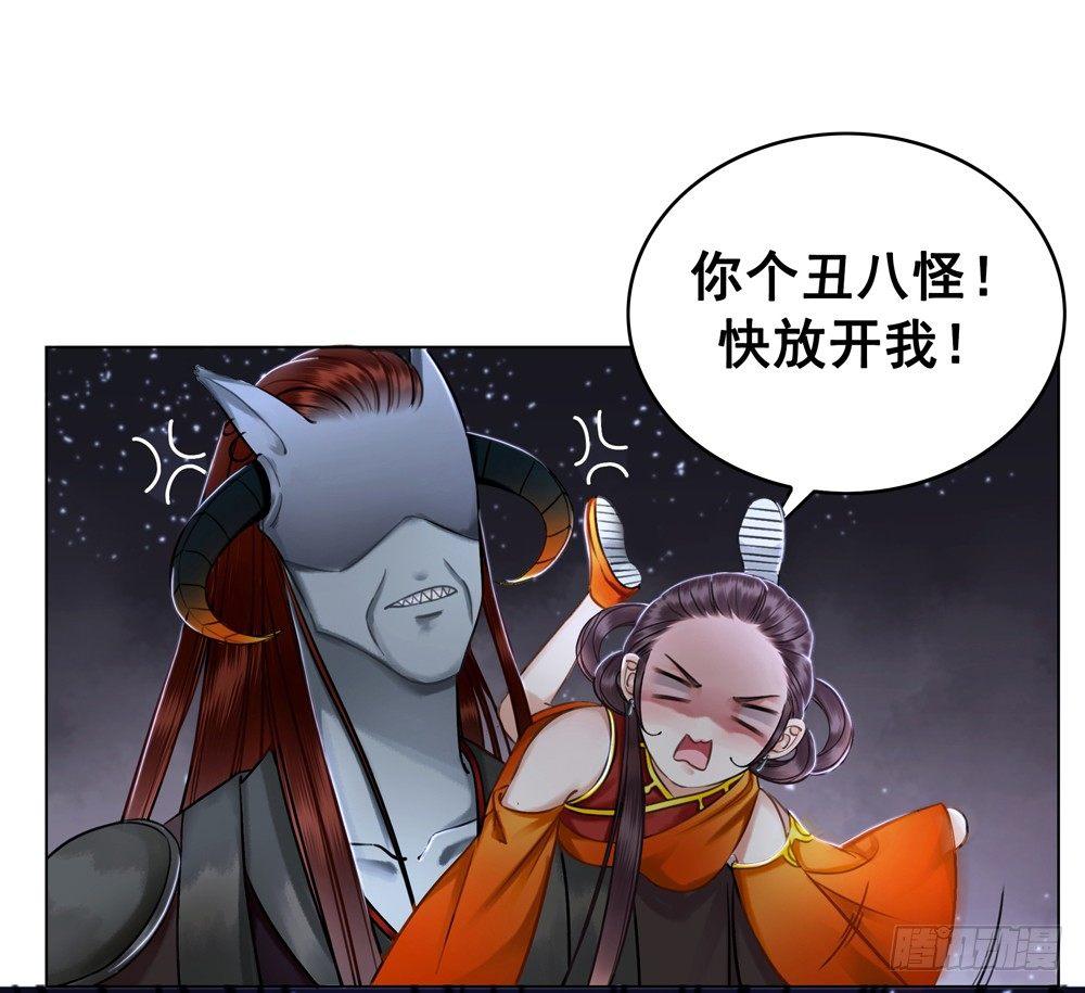 我想要你对我负责(1/2)-第32话