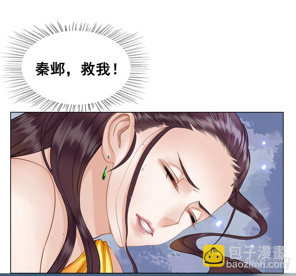 我想要你对我负责(1/2)-第32话