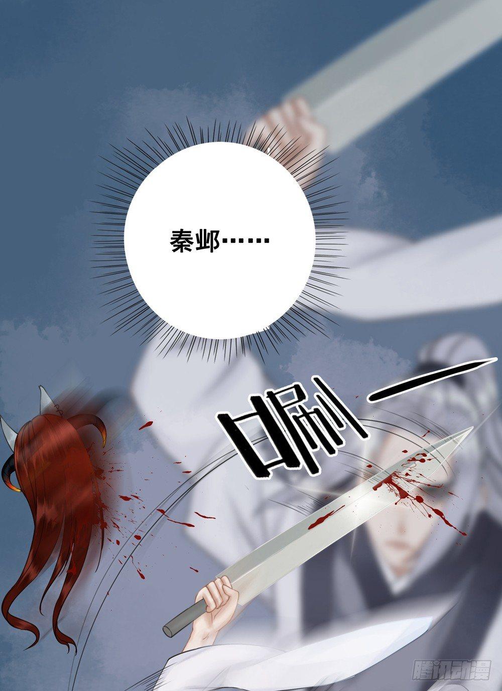 我想要你对我负责(1/2)-第32话