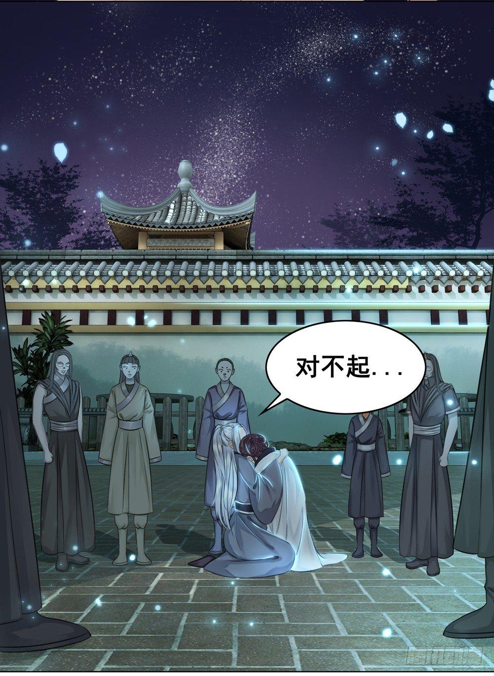 我想要你对我负责(1/2)-第32话