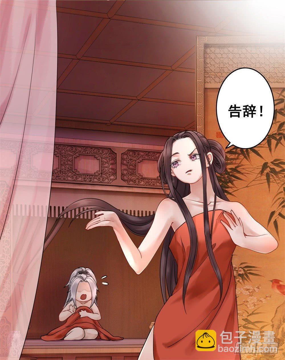 我想要你对我负责(1/2)-第32话