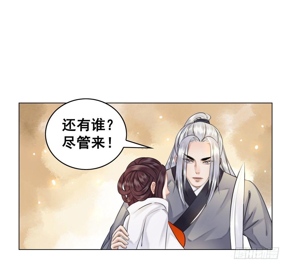 我想要你对我负责(1/2)-第32话