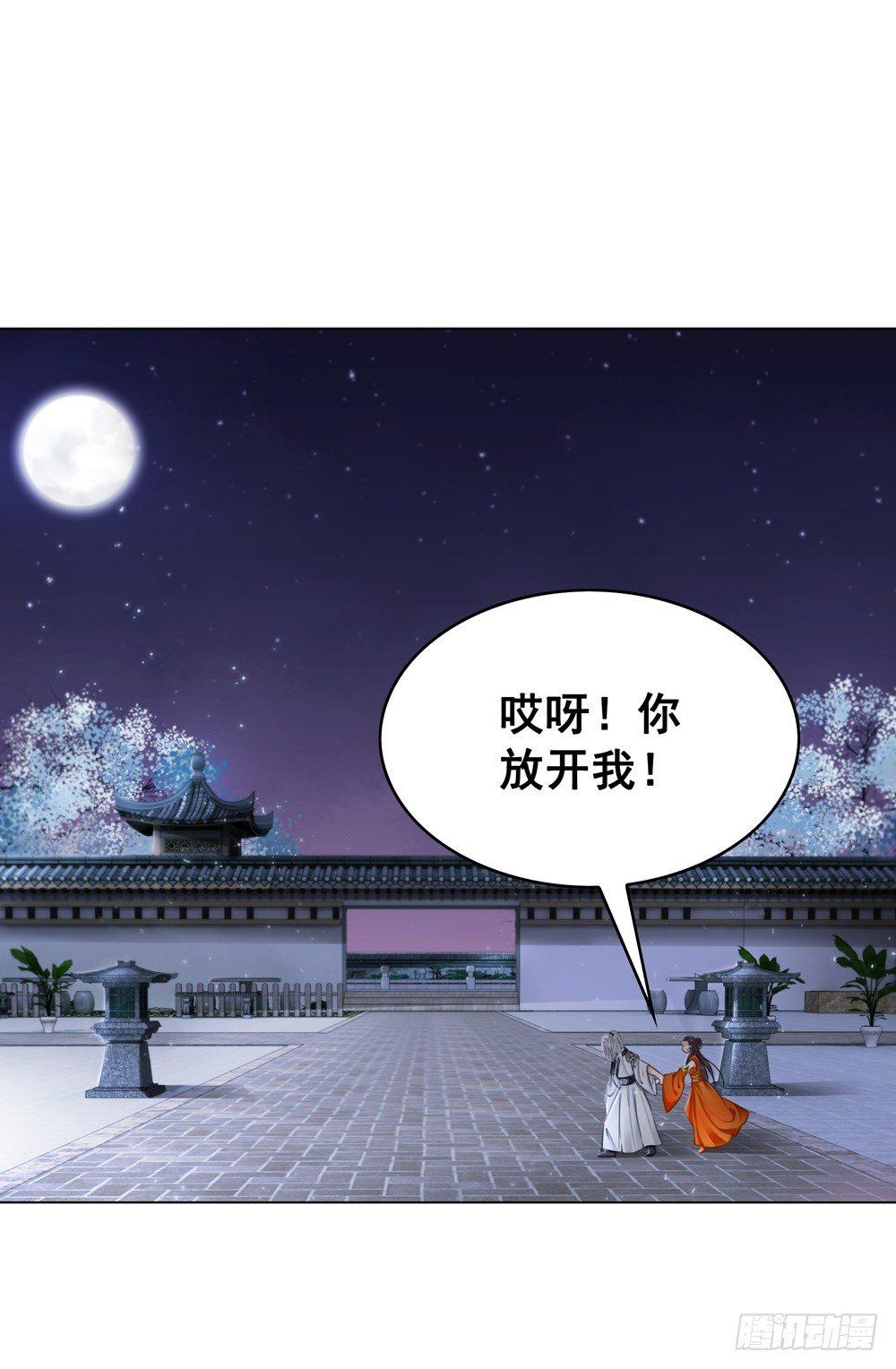 我想要你对我负责(1/2)-第32话