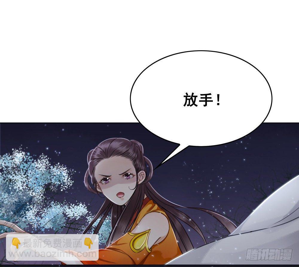 我想要你对我负责(1/2)-第32话