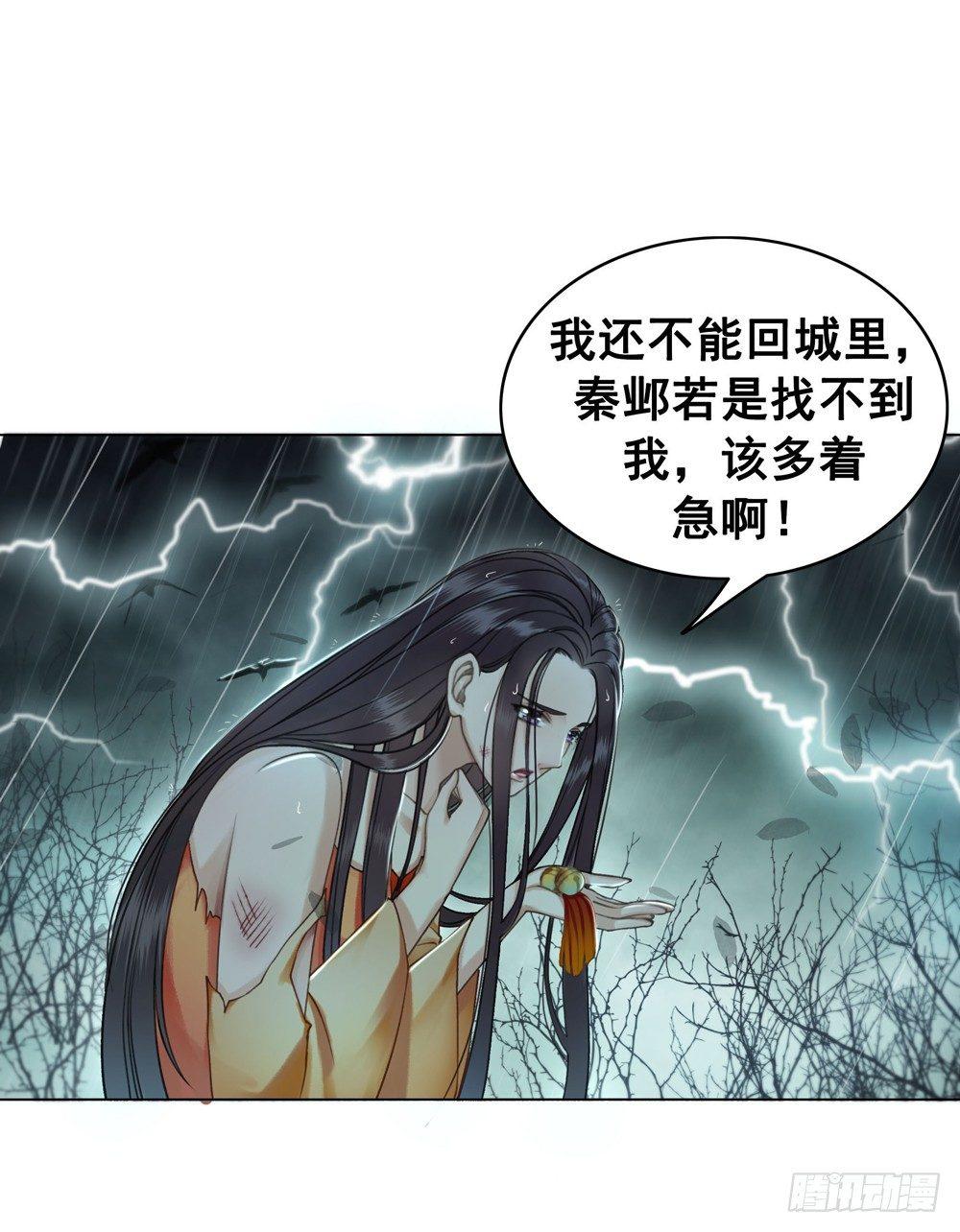 秦邺，再也不见了-第34话