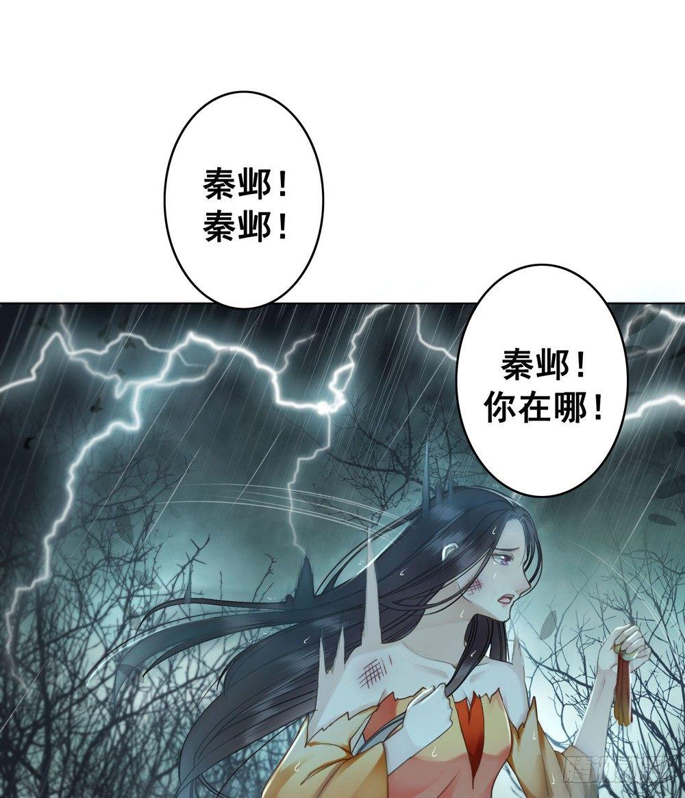 秦邺，再也不见了-第34话