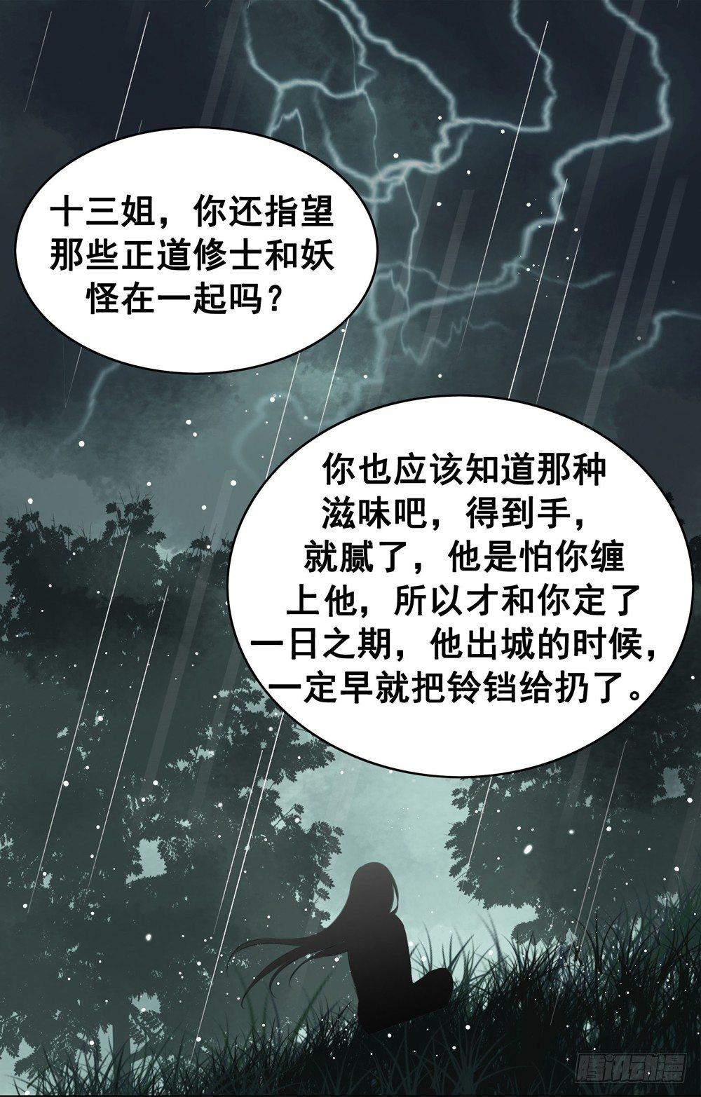 秦邺，再也不见了-第34话