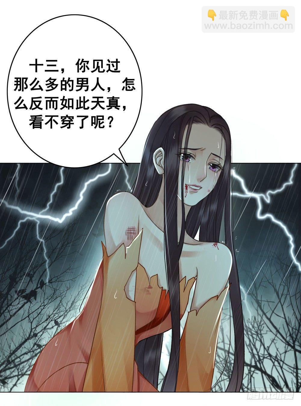 秦邺，再也不见了-第34话