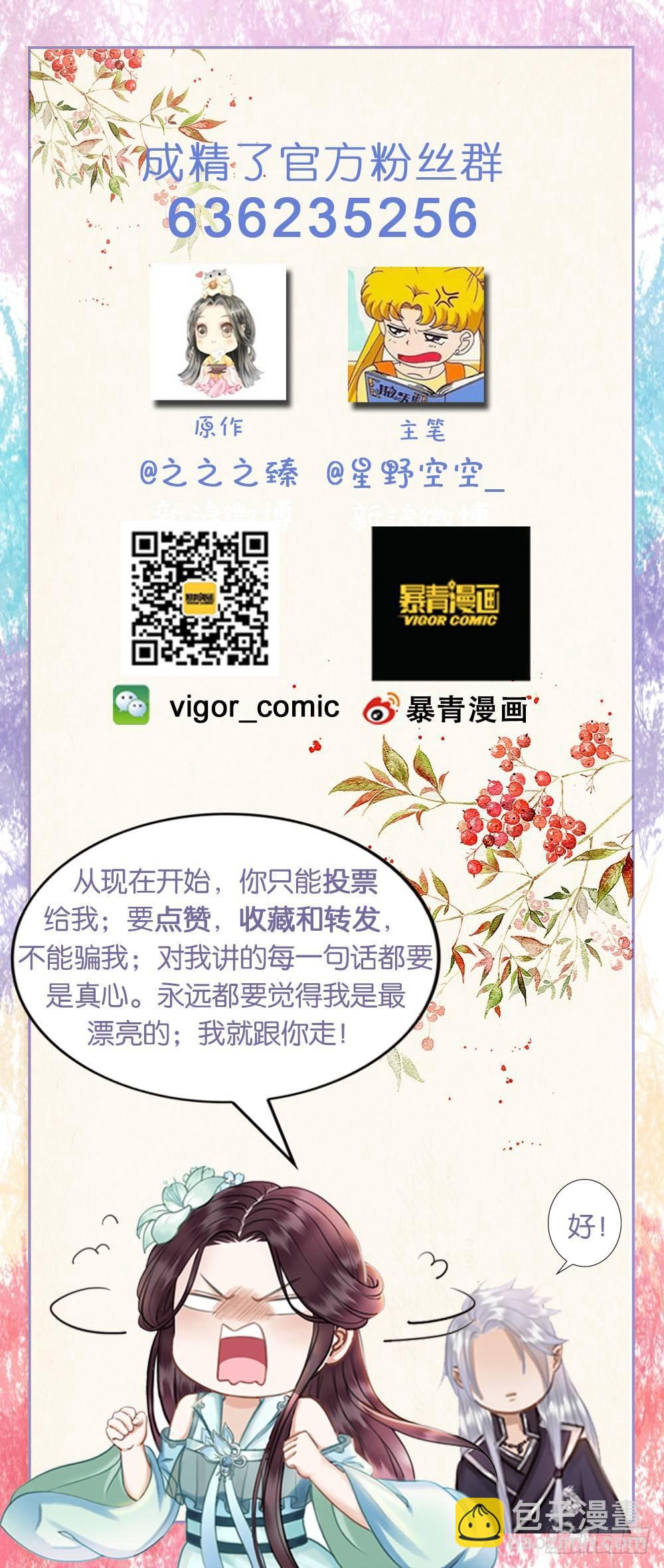 秦邺，再也不见了-第34话