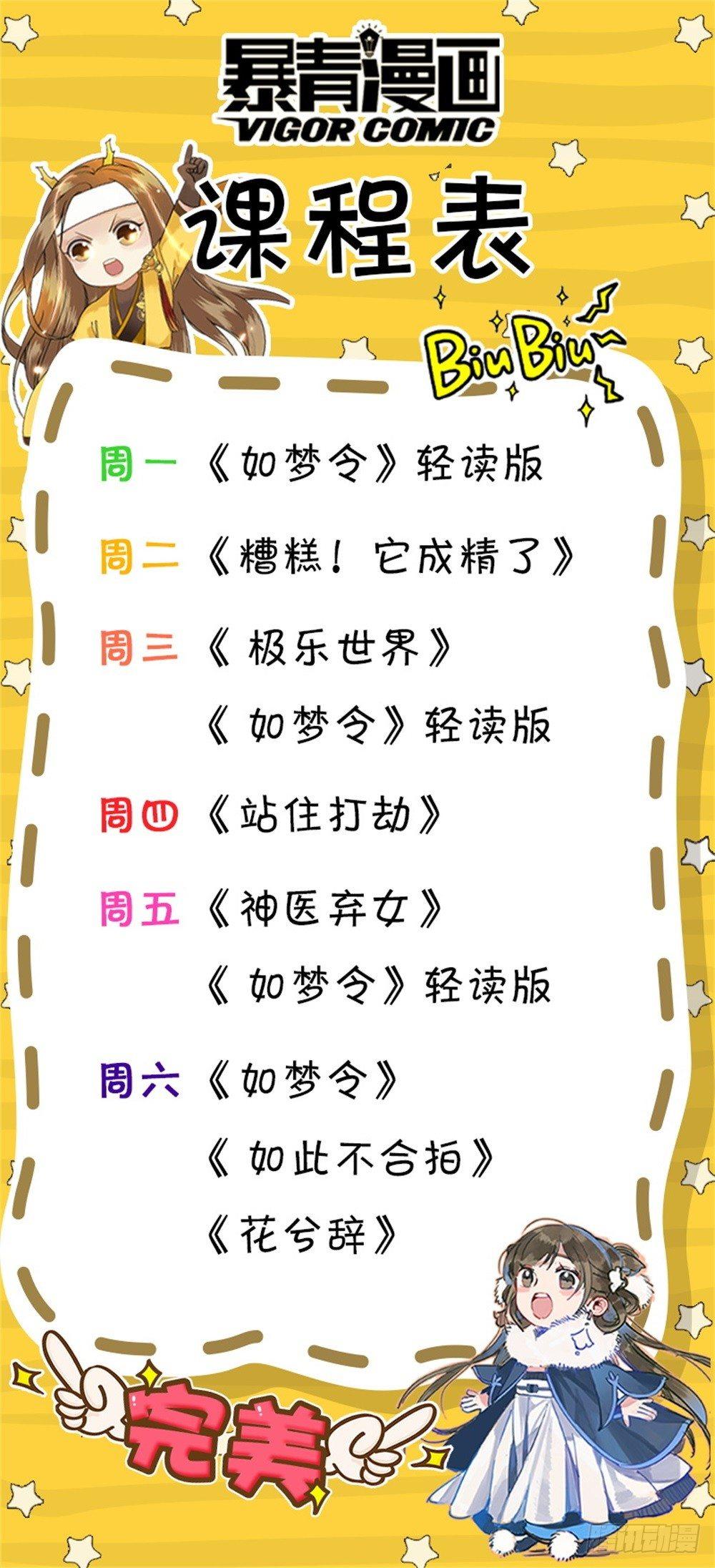 秦邺，再也不见了-第34话