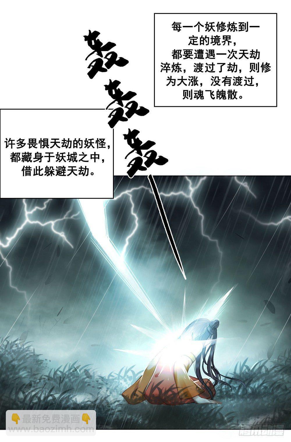 秦邺，再也不见了-第34话