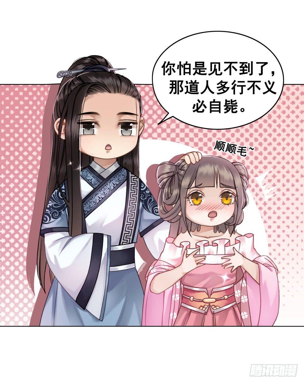 没能遵守的约定-第36话