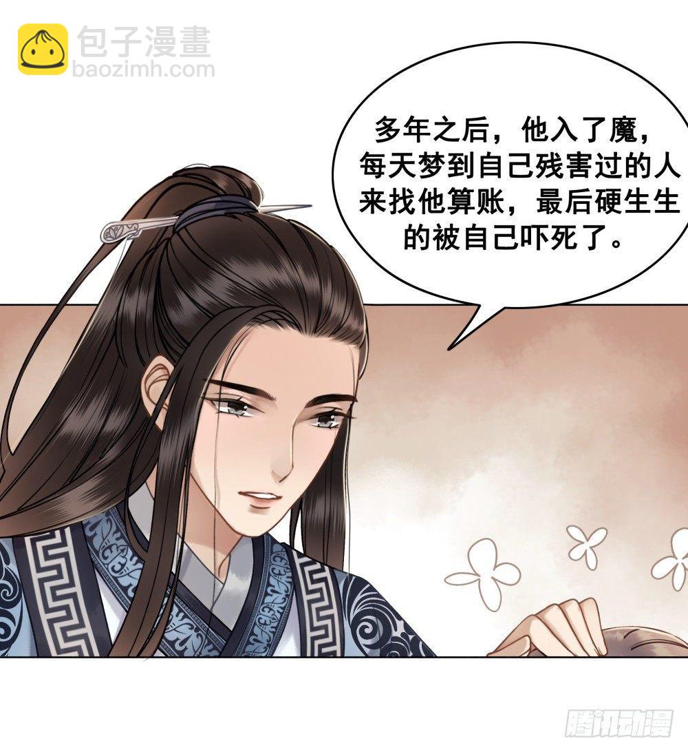 没能遵守的约定-第36话