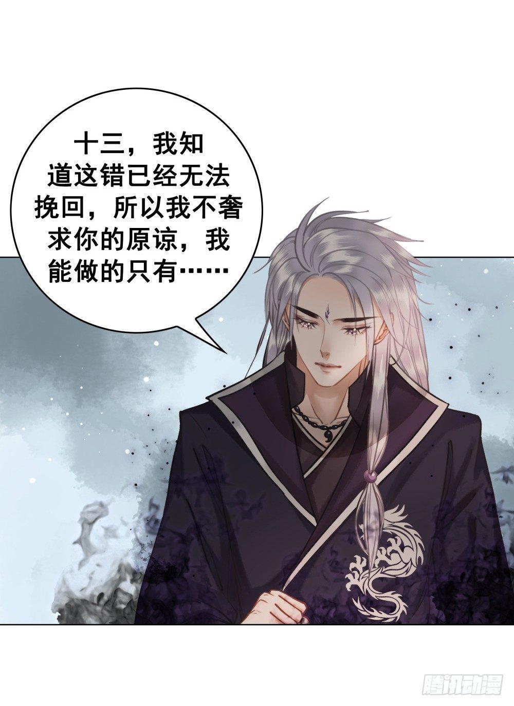 没能遵守的约定-第36话