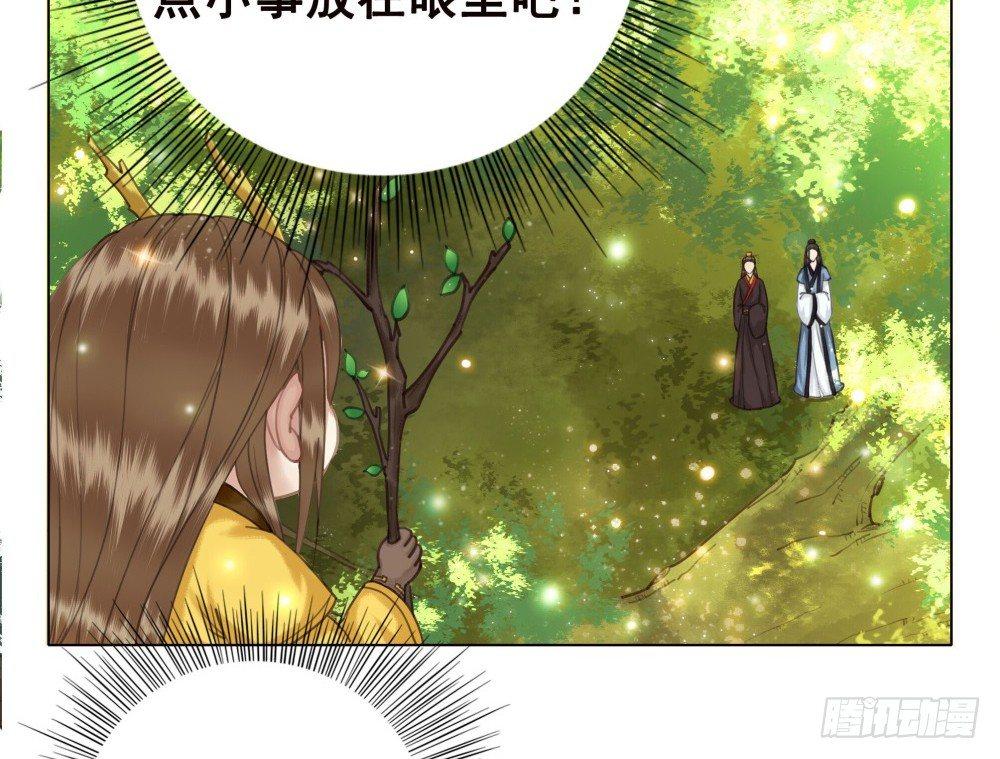 是时候迈出第一步了！(1/2)-第38话