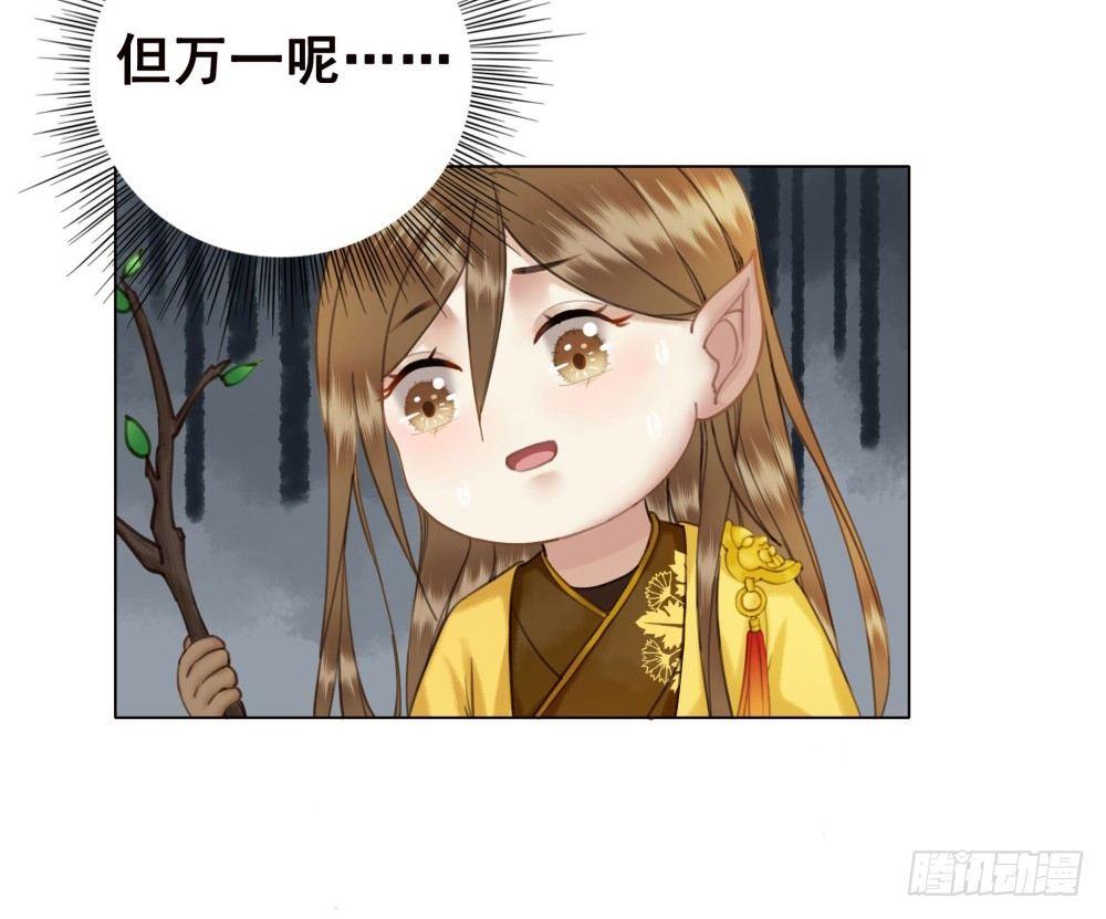 是时候迈出第一步了！(1/2)-第38话