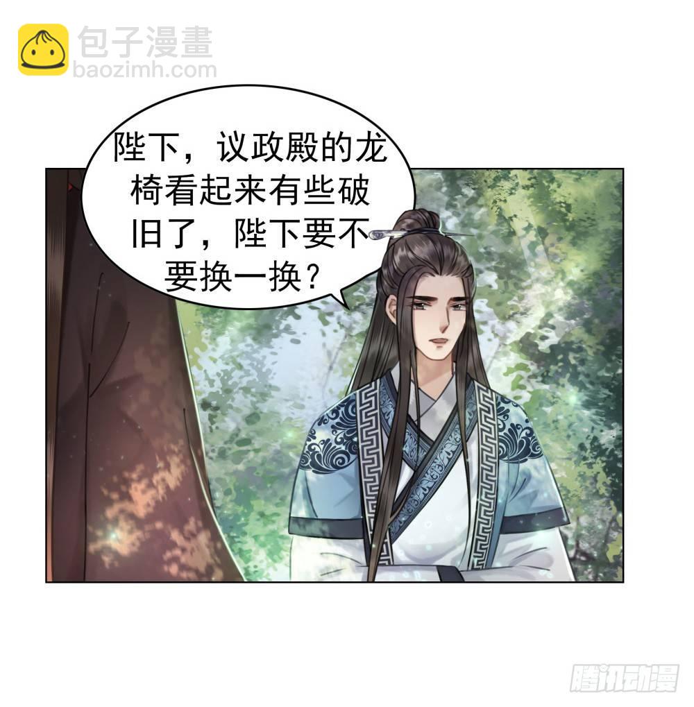是时候迈出第一步了！(1/2)-第38话
