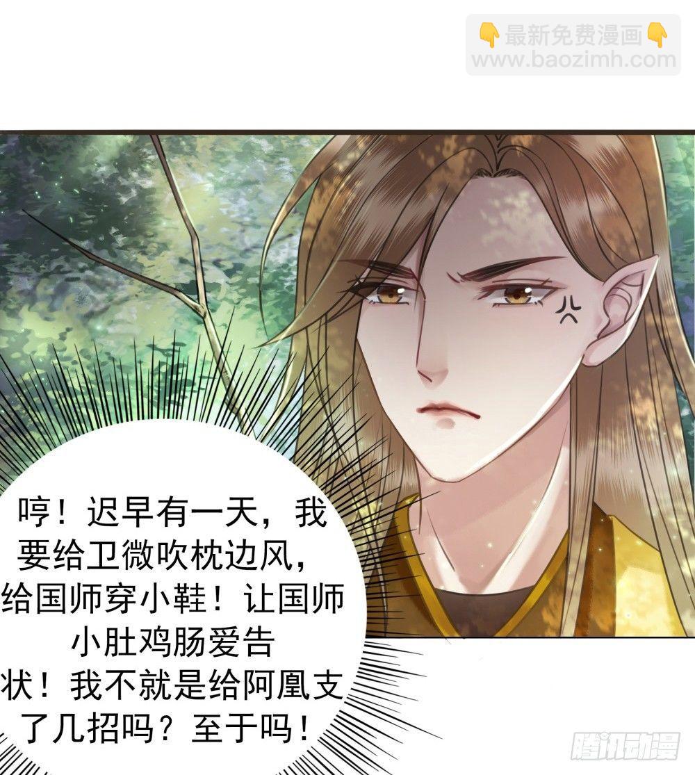 是时候迈出第一步了！(1/2)-第38话