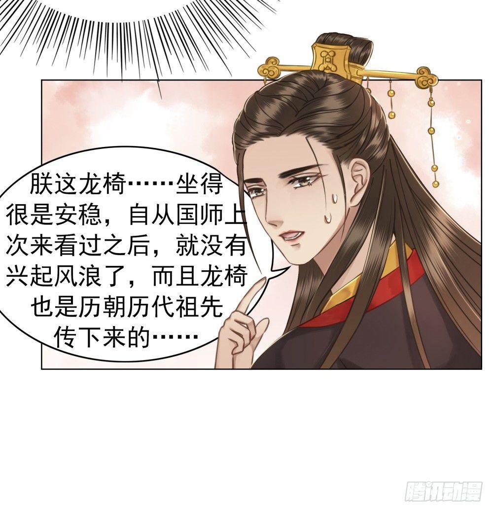 是时候迈出第一步了！(1/2)-第38话