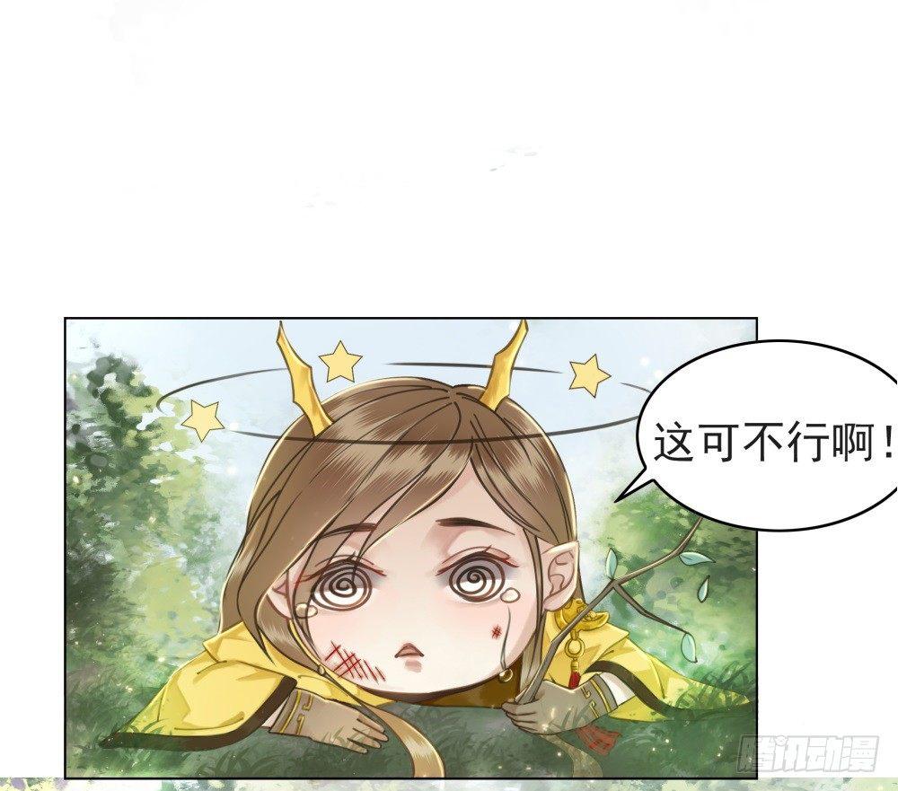 是时候迈出第一步了！(1/2)-第38话