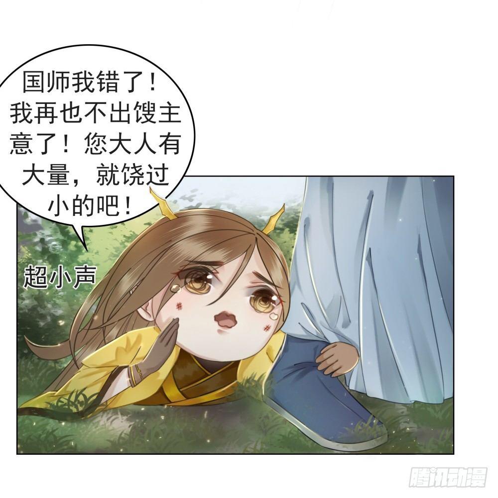 是时候迈出第一步了！(1/2)-第38话