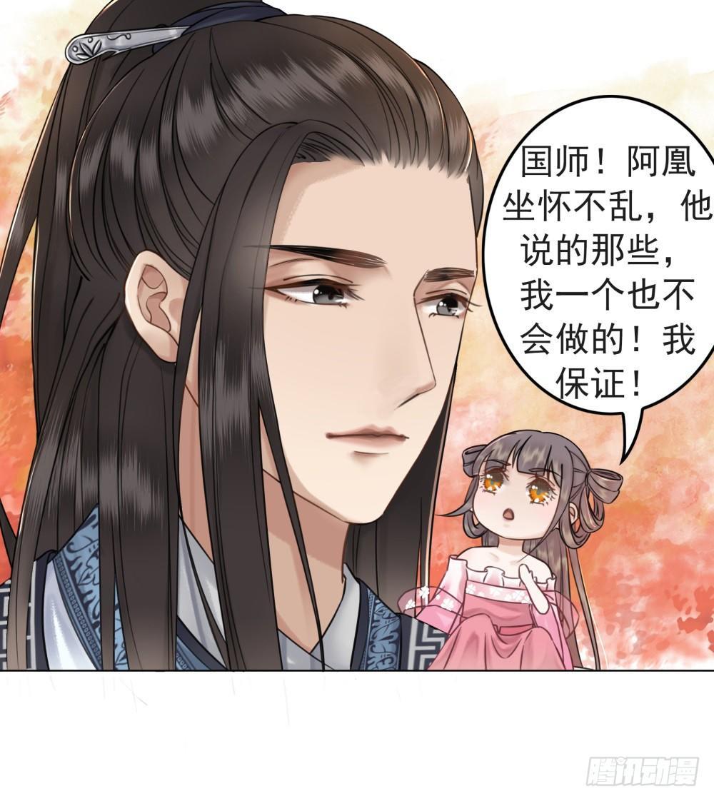 是时候迈出第一步了！(1/2)-第38话