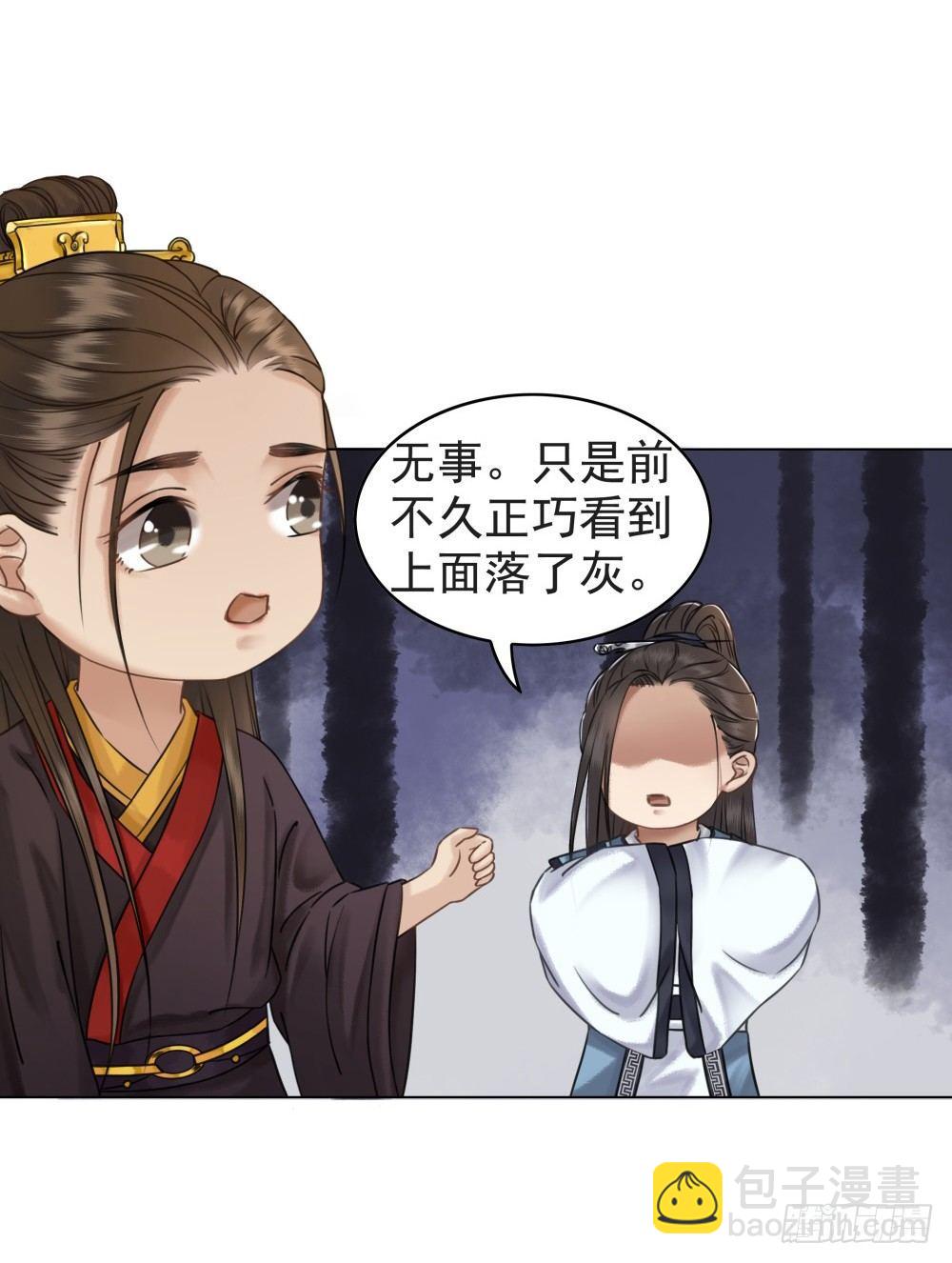 是时候迈出第一步了！(1/2)-第38话