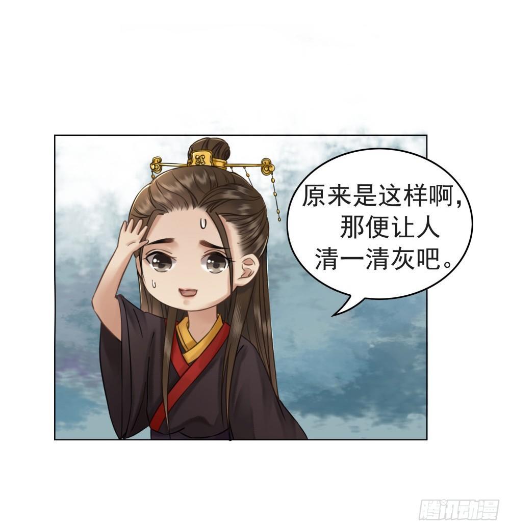 是时候迈出第一步了！(1/2)-第38话