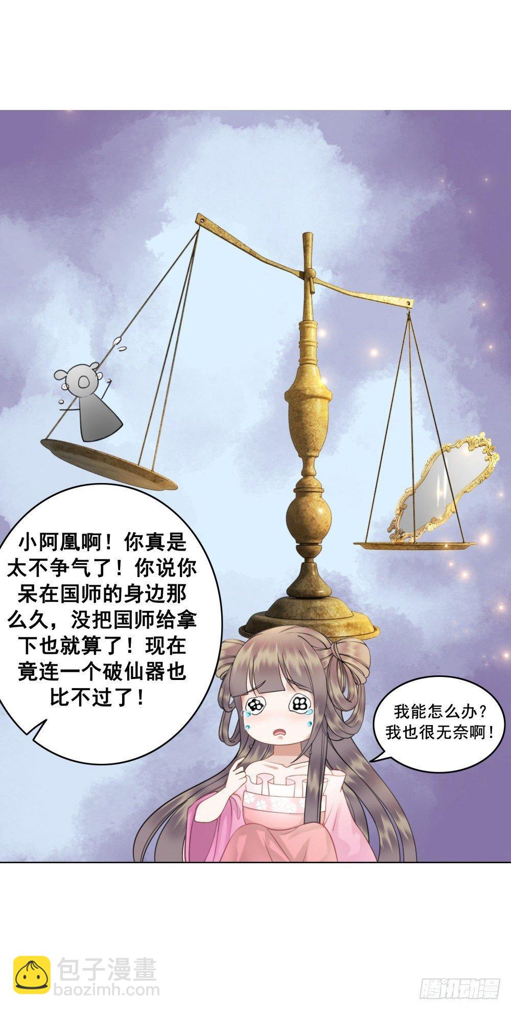 是时候迈出第一步了！(1/2)-第38话
