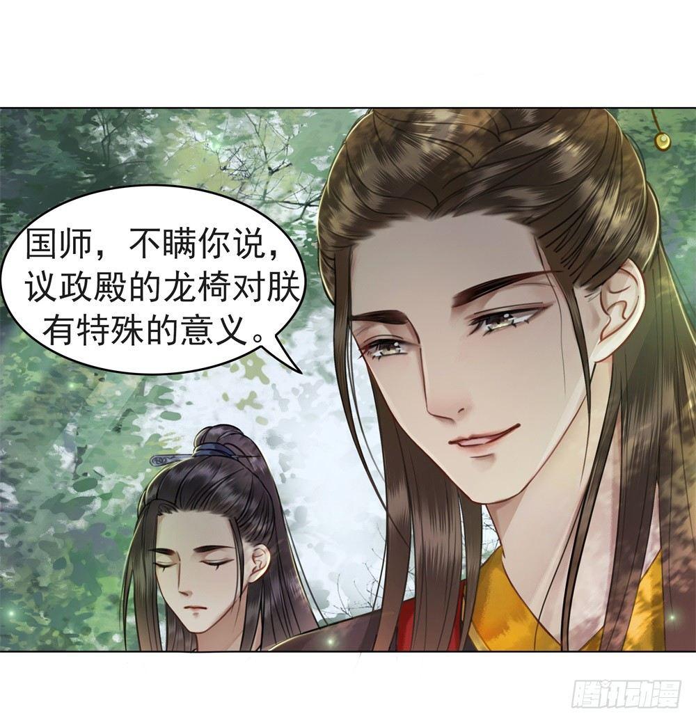 是时候迈出第一步了！(1/2)-第38话