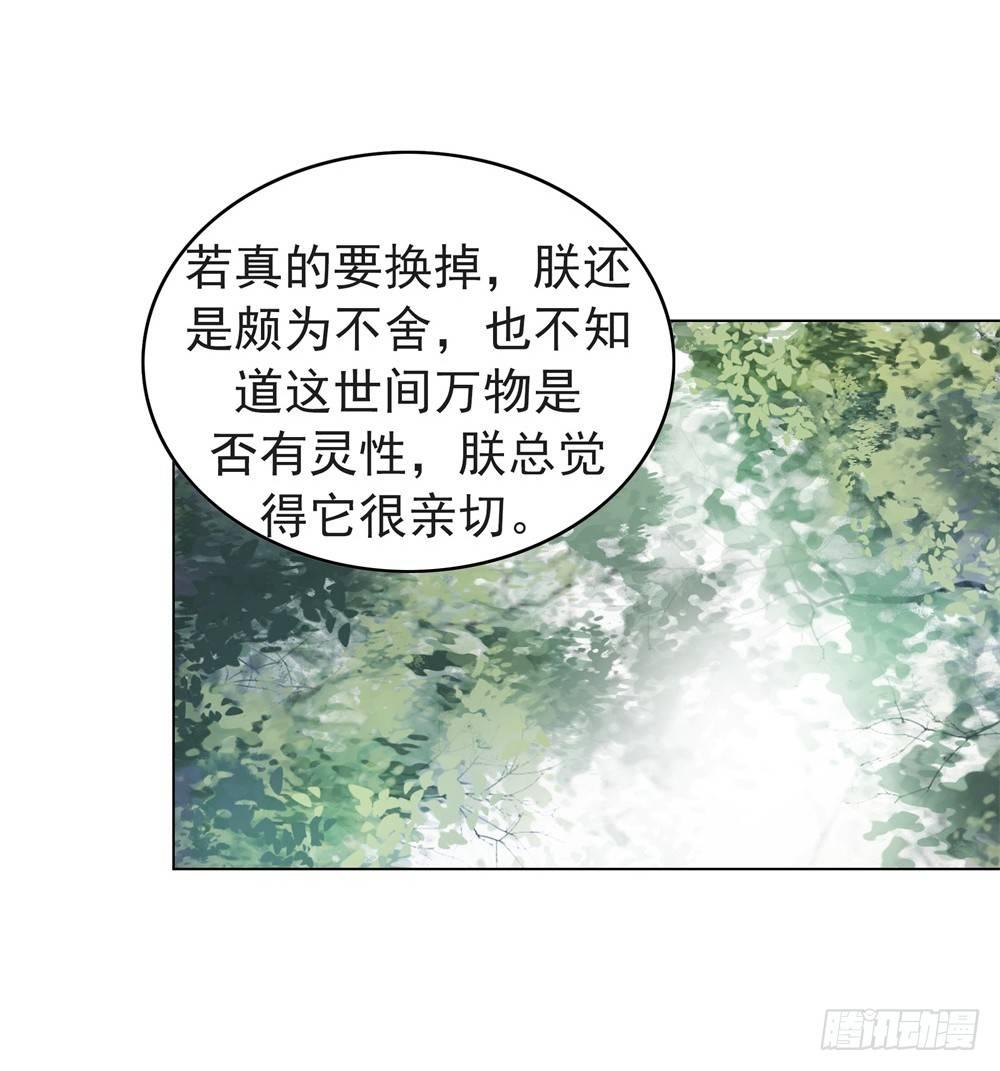 是时候迈出第一步了！(1/2)-第38话