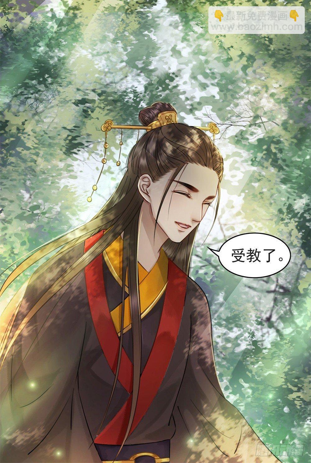 是时候迈出第一步了！(1/2)-第38话