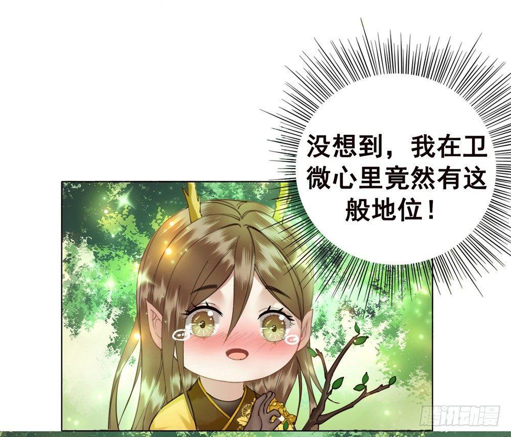 是时候迈出第一步了！(1/2)-第38话