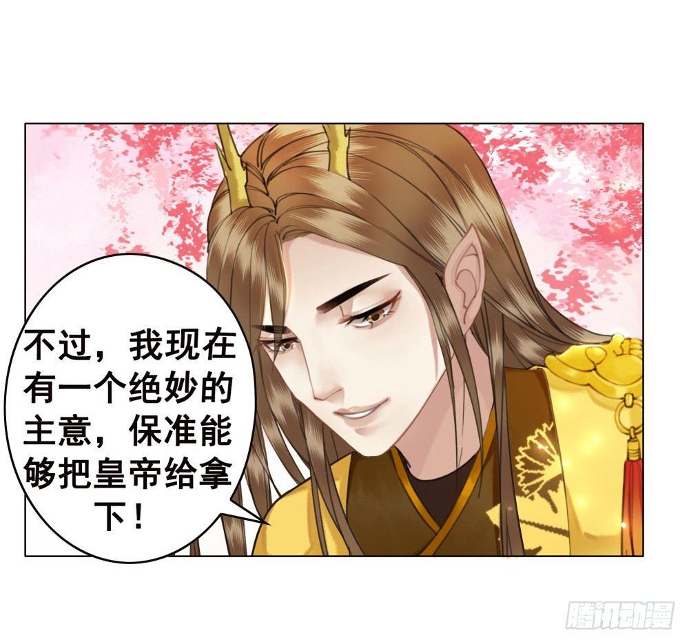 是时候迈出第一步了！(1/2)-第38话