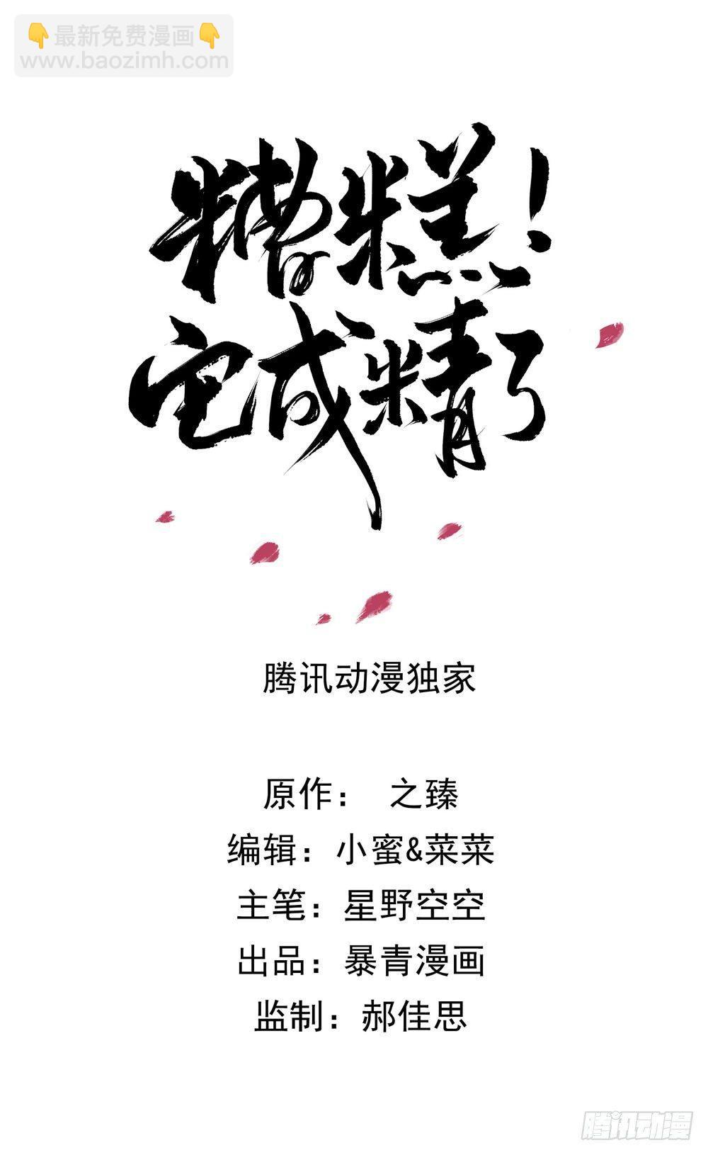 是时候迈出第一步了！(1/2)-第38话
