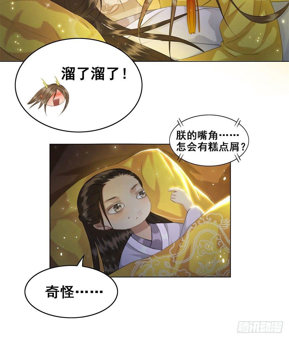 新娘果然丑！(1/2)-第40话