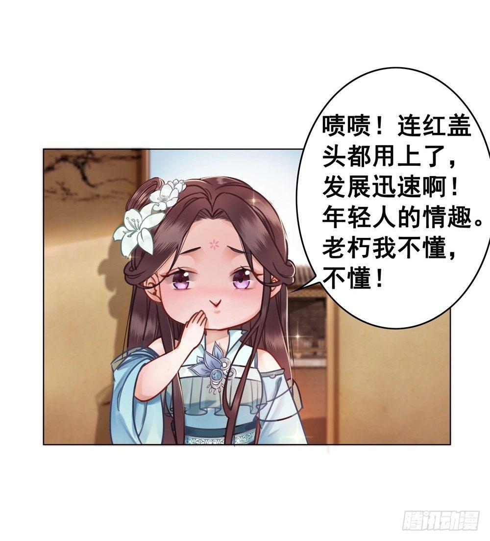 新娘果然丑！(1/2)-第40话