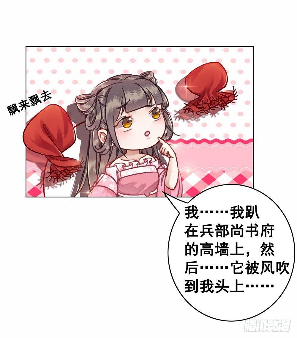 新娘果然丑！(1/2)-第40话