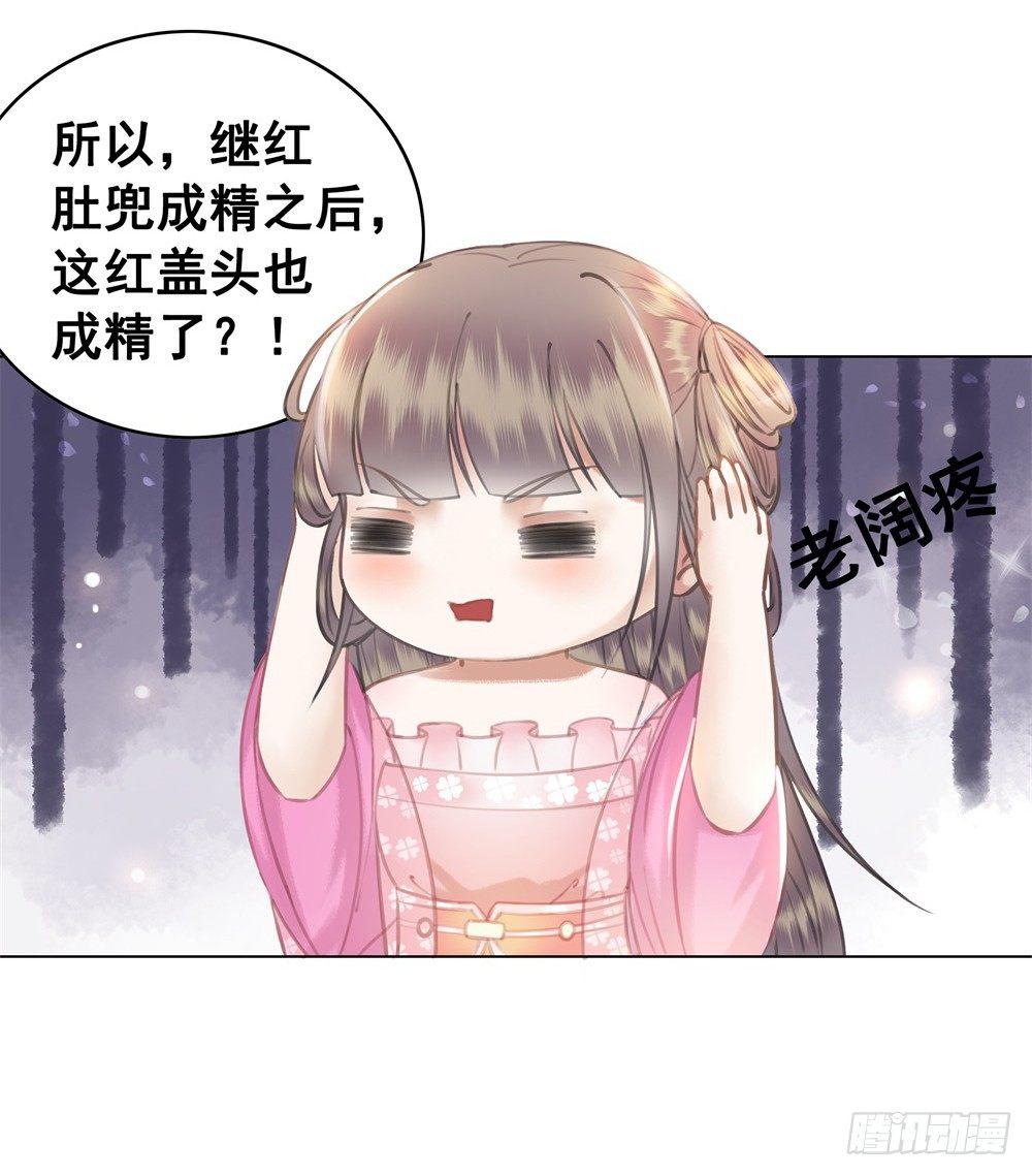 新娘果然丑！(1/2)-第40话
