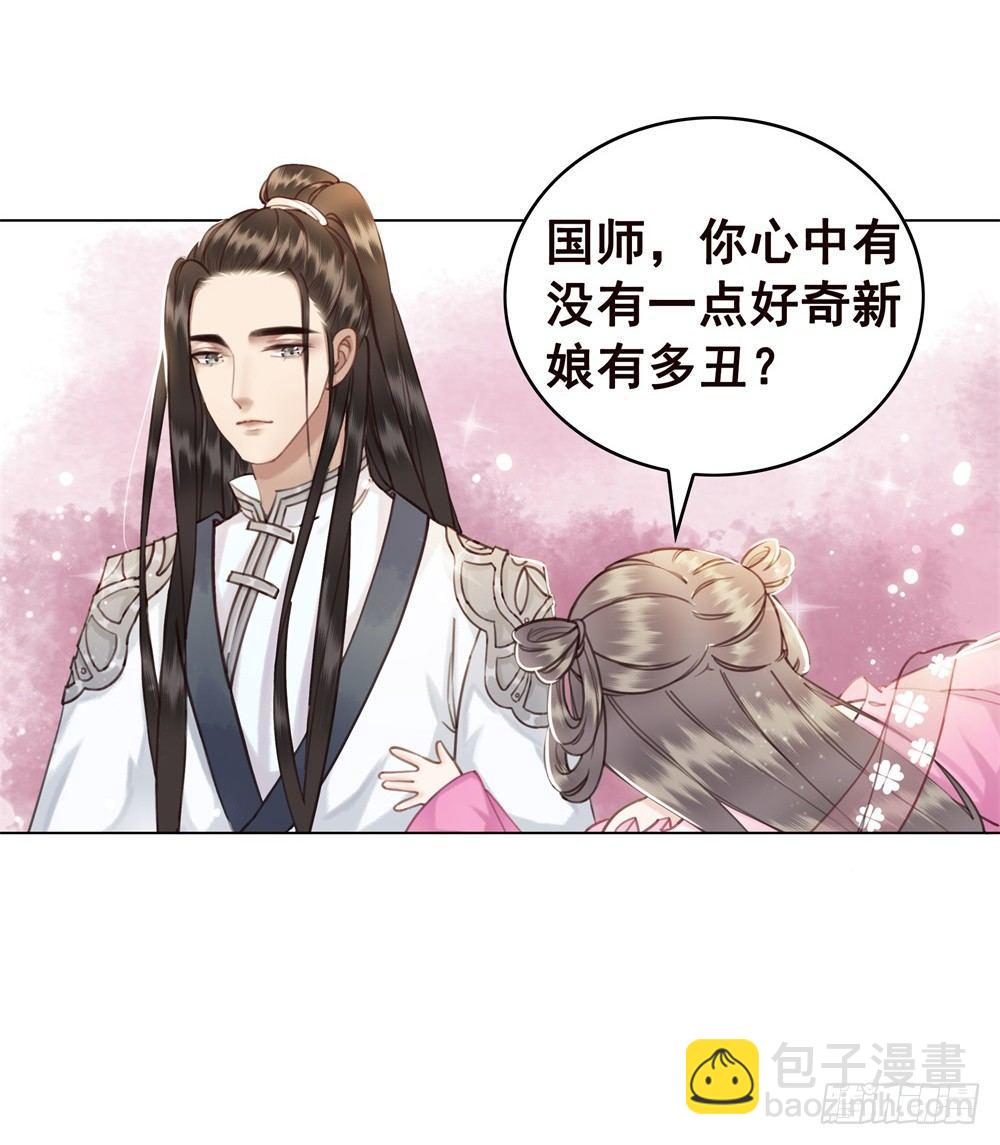新娘果然丑！(1/2)-第40话