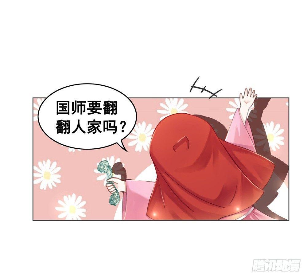 新娘果然丑！(1/2)-第40话