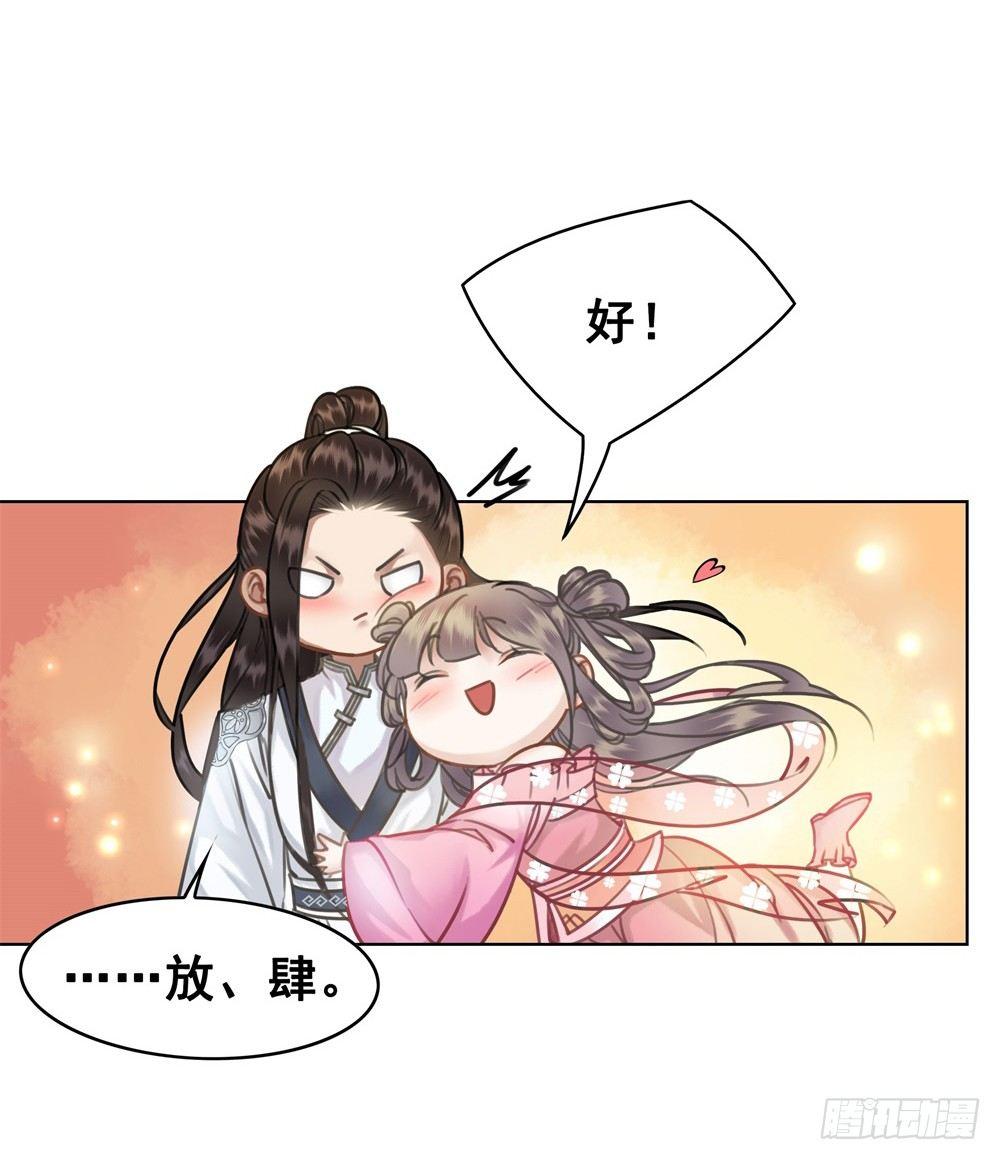 新娘果然丑！(1/2)-第40话