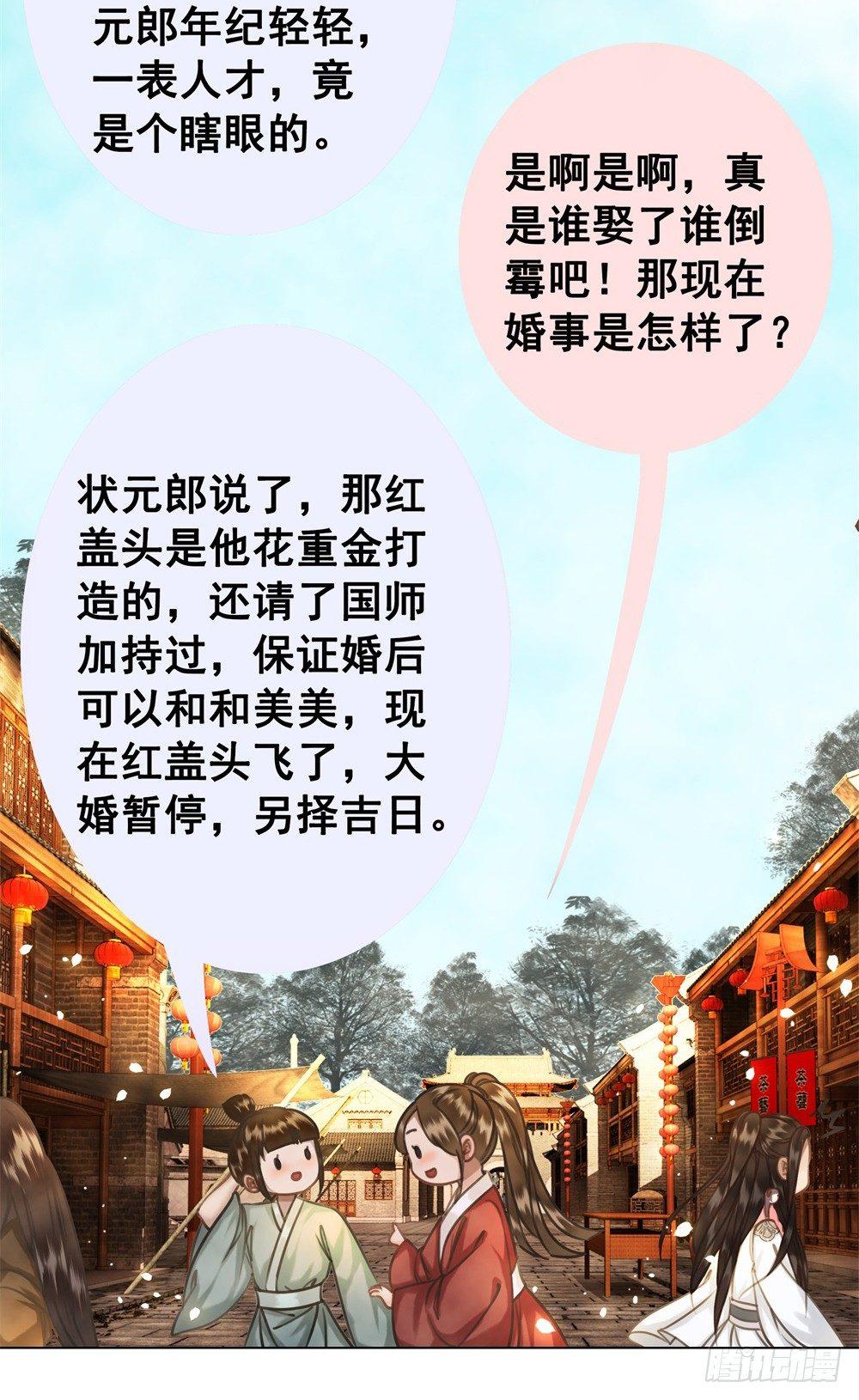 新娘果然丑！(1/2)-第40话