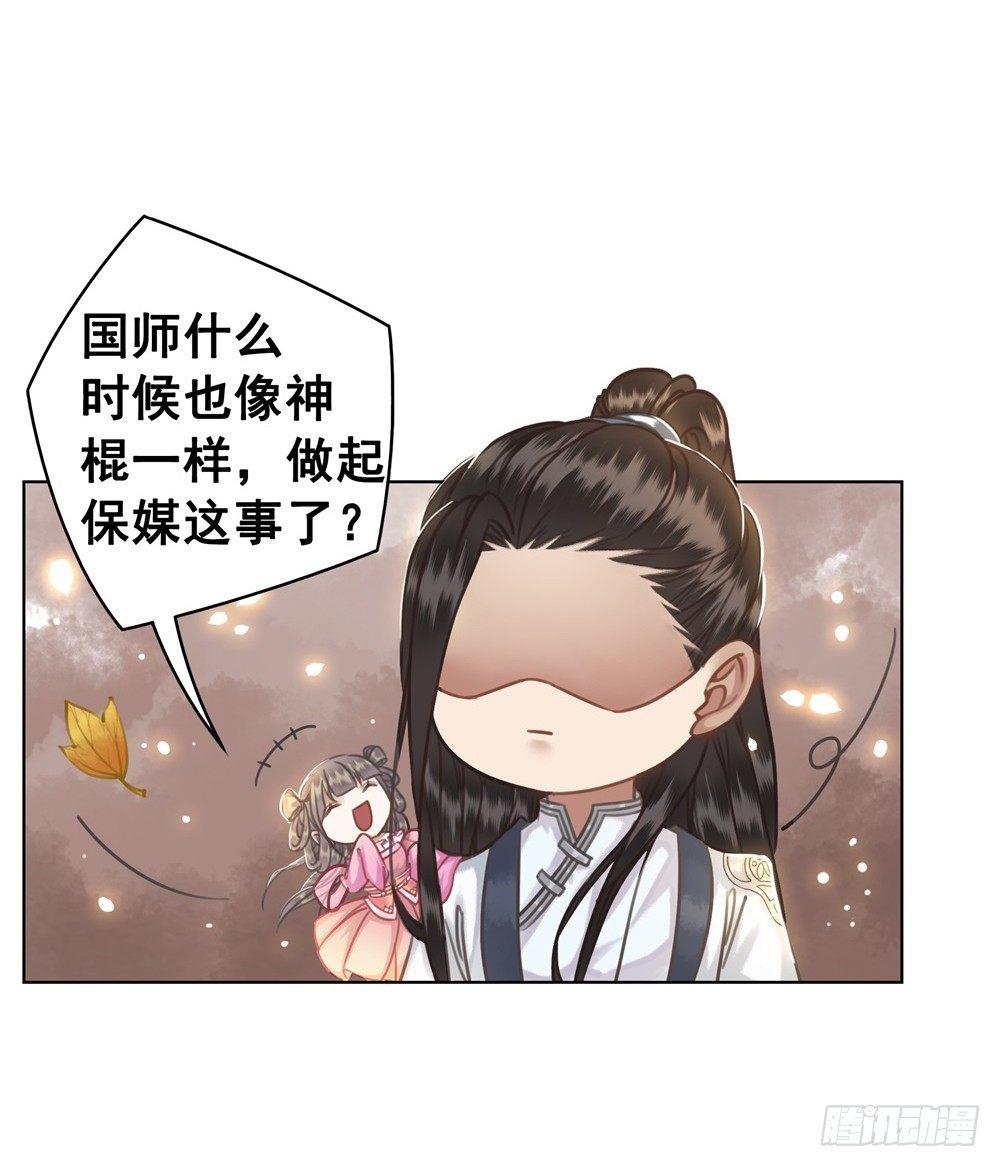 新娘果然丑！(1/2)-第40话