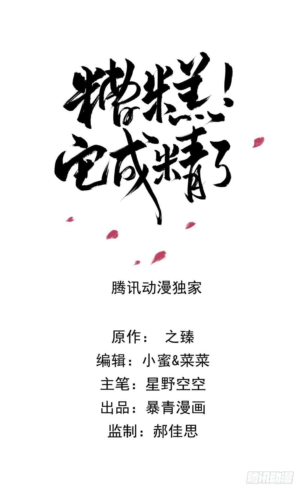 新娘果然丑！(1/2)-第40话