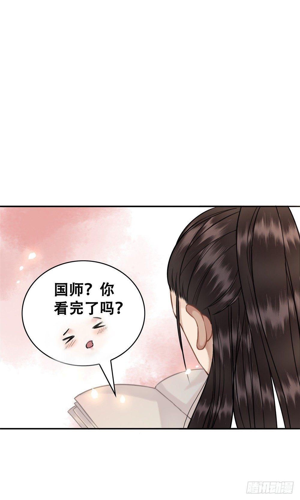 新娘果然丑！(1/2)-第40话